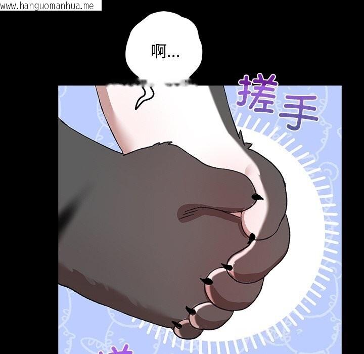 韩国漫画毛娘子传韩漫_毛娘子传-第5话在线免费阅读-韩国漫画-第144张图片