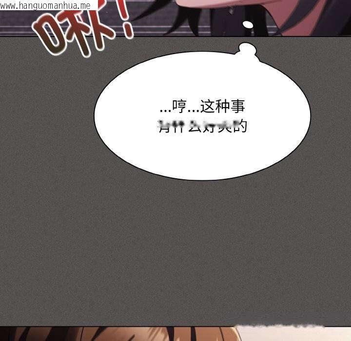 韩国漫画神圣陷阱韩漫_神圣陷阱-第5话在线免费阅读-韩国漫画-第169张图片