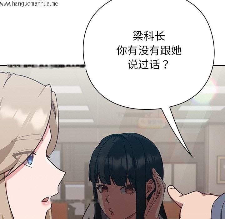 韩国漫画摸鱼生存指南/上班不要太认真韩漫_摸鱼生存指南/上班不要太认真-第9话在线免费阅读-韩国漫画-第25张图片
