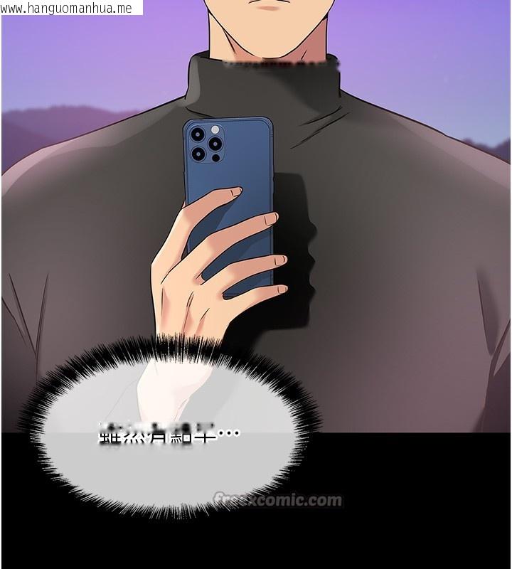 韩国漫画洞洞杂货店韩漫_洞洞杂货店-第136话-尝试三人求子体位在线免费阅读-韩国漫画-第28张图片