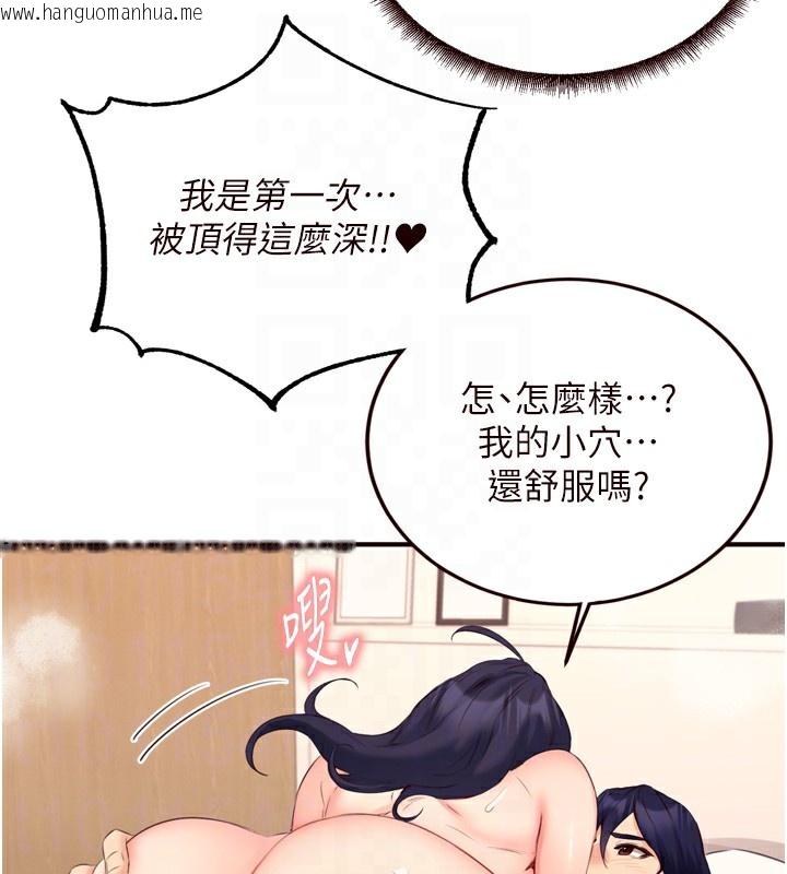 韩国漫画熟女自助餐韩漫_熟女自助餐-第47话-乖乖接下我的种子!在线免费阅读-韩国漫画-第31张图片