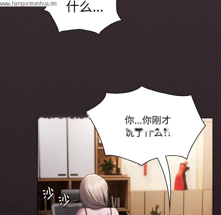 韩国漫画神圣陷阱韩漫_神圣陷阱-第2话在线免费阅读-韩国漫画-第79张图片