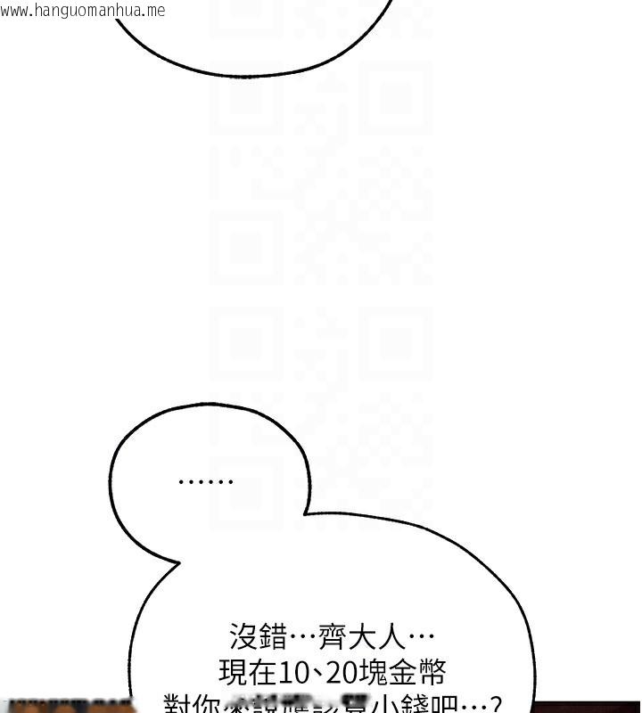 韩国漫画人妻猎人韩漫_人妻猎人-第93话-女仆限制级清洁妙招在线免费阅读-韩国漫画-第37张图片