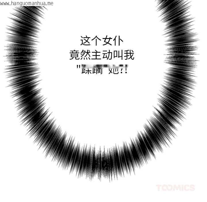 韩国漫画恶女勾勾缠/难缠小恶女韩漫_恶女勾勾缠/难缠小恶女-第262话在线免费阅读-韩国漫画-第164张图片