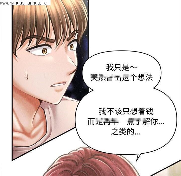 韩国漫画会长家的小儿子韩漫_会长家的小儿子-第25话在线免费阅读-韩国漫画-第6张图片