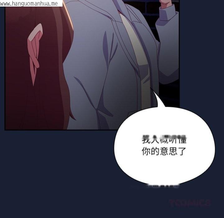 韩国漫画与众不同的兄妹/我家的掌上明珠韩漫_与众不同的兄妹/我家的掌上明珠-第6话在线免费阅读-韩国漫画-第76张图片