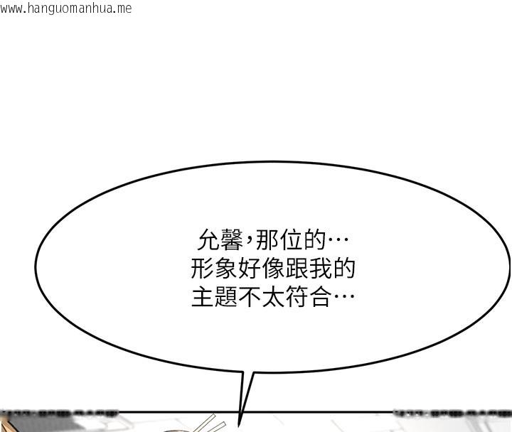 韩国漫画顶加套房的春天韩漫_顶加套房的春天-第29话-要我在院长面前射精?!在线免费阅读-韩国漫画-第119张图片
