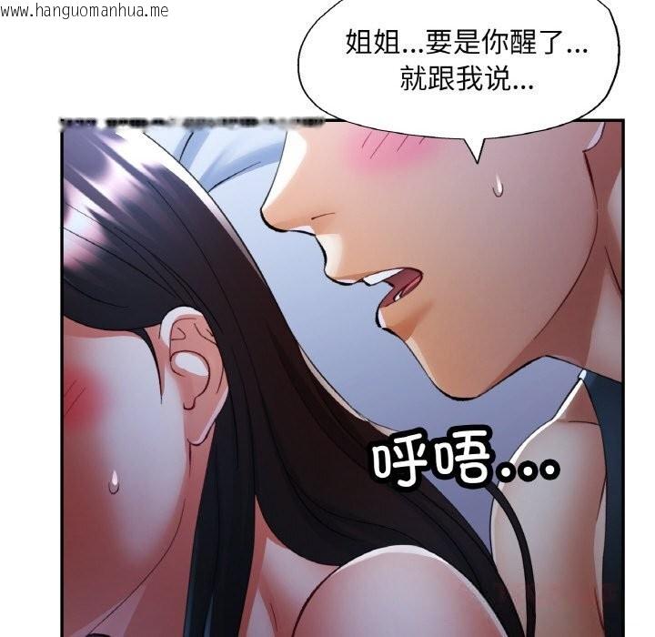 韩国漫画已嫁人的她韩漫_已嫁人的她-第37话在线免费阅读-韩国漫画-第75张图片