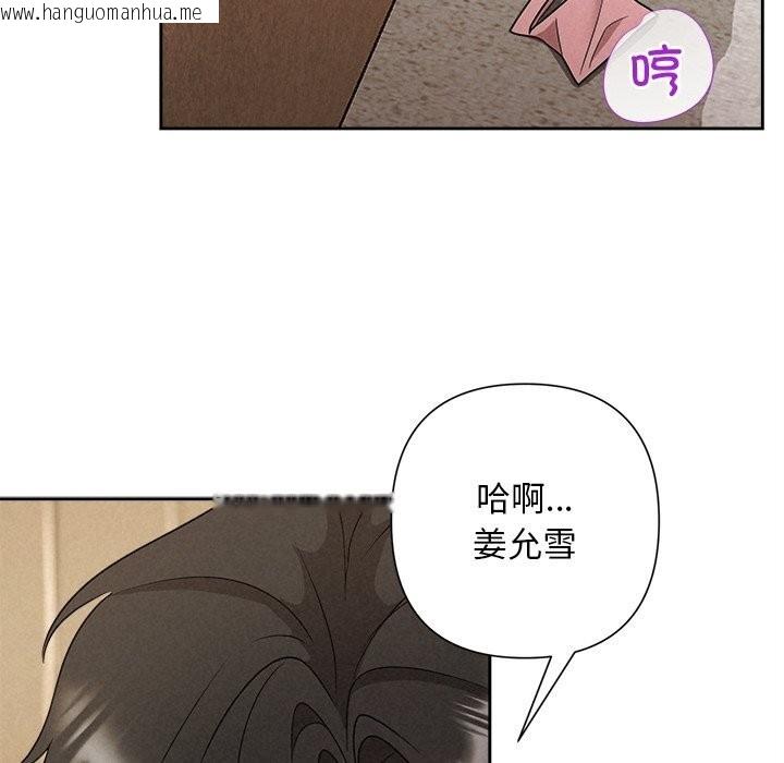 韩国漫画被吞噬的夜韩漫_被吞噬的夜-第47话在线免费阅读-韩国漫画-第175张图片