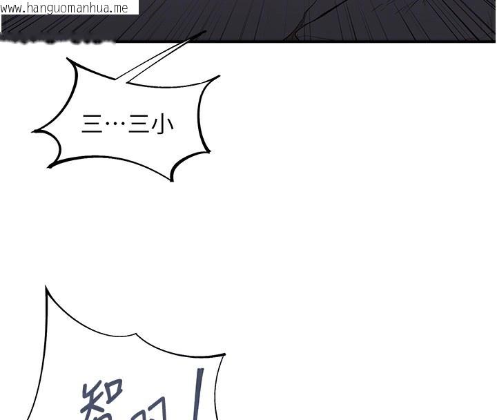 韩国漫画下一颤，性福韩漫_下一颤，性福-最终话-下一站，幸福在线免费阅读-韩国漫画-第53张图片