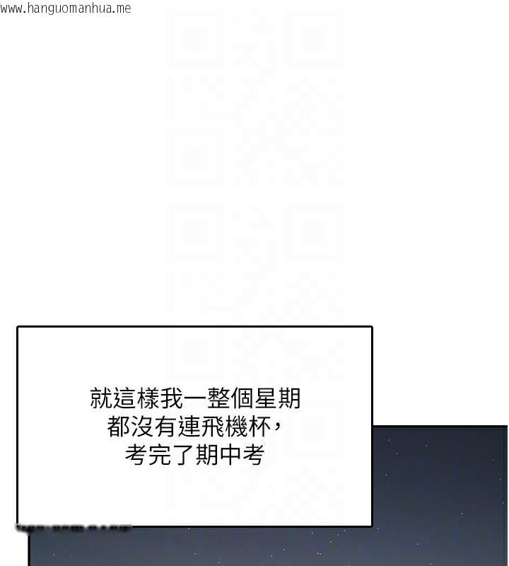 韩国漫画飞机杯女神连线中韩漫_飞机杯女神连线中-第23话-把酒醉女大生捡回家在线免费阅读-韩国漫画-第89张图片