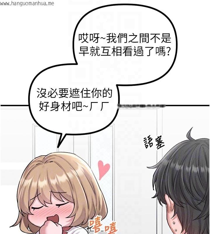韩国漫画男人配额制韩漫_男人配额制-第7话-最佳男狐狸精非我莫属在线免费阅读-韩国漫画-第106张图片