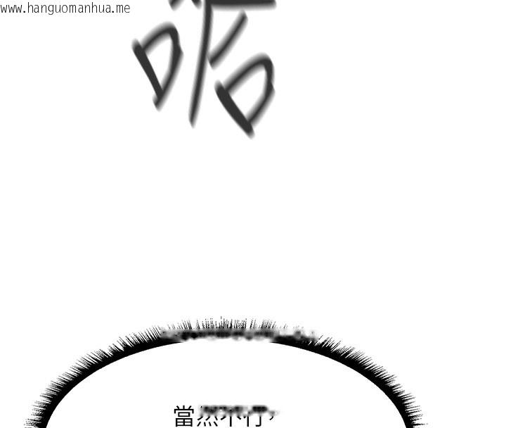 韩国漫画人妻猎人韩漫_人妻猎人-第92话-骗砲达人的新对手在线免费阅读-韩国漫画-第16张图片