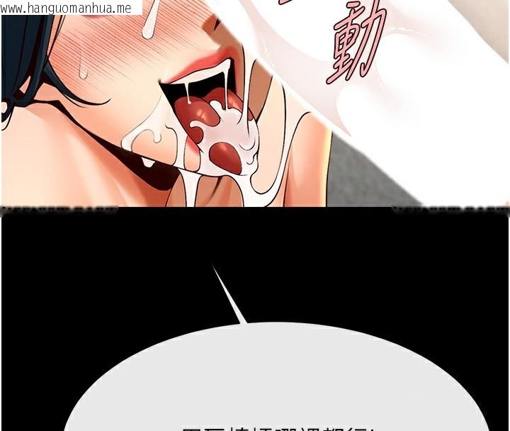 韩国漫画炸裂吧!巨棒韩漫_炸裂吧!巨棒-第91话-安达的巨棒在线免费阅读-韩国漫画-第147张图片