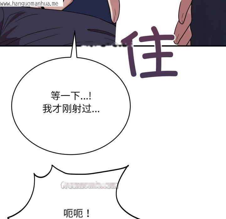 韩国漫画当狗不丢人韩漫_当狗不丢人-第16话在线免费阅读-韩国漫画-第84张图片