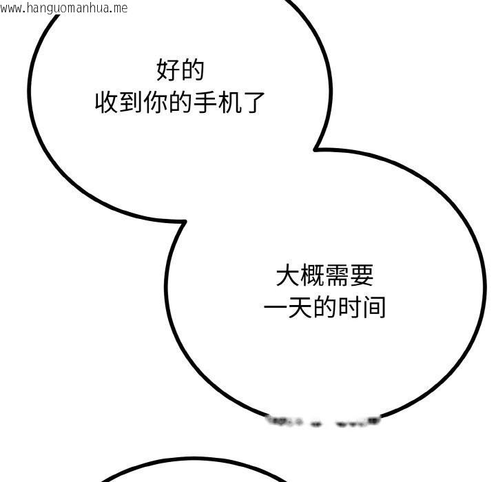 韩国漫画与初恋的意外同居韩漫_与初恋的意外同居-第27话在线免费阅读-韩国漫画-第50张图片