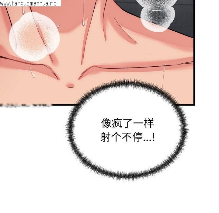 韩国漫画少爷的替身韩漫_少爷的替身-第13话在线免费阅读-韩国漫画-第104张图片