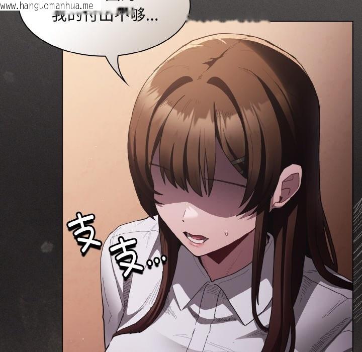 韩国漫画神圣陷阱韩漫_神圣陷阱-第2话在线免费阅读-韩国漫画-第165张图片
