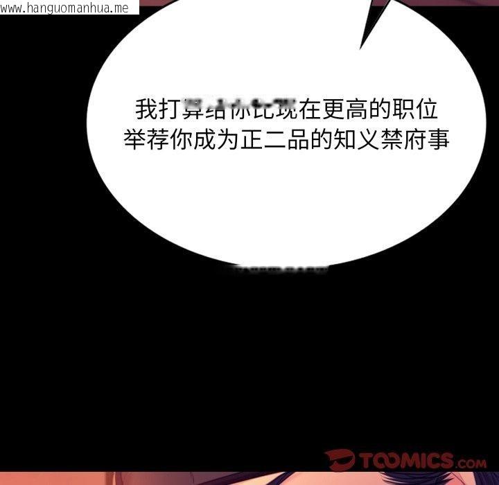 韩国漫画小姐韩漫_小姐-第79话在线免费阅读-韩国漫画-第116张图片