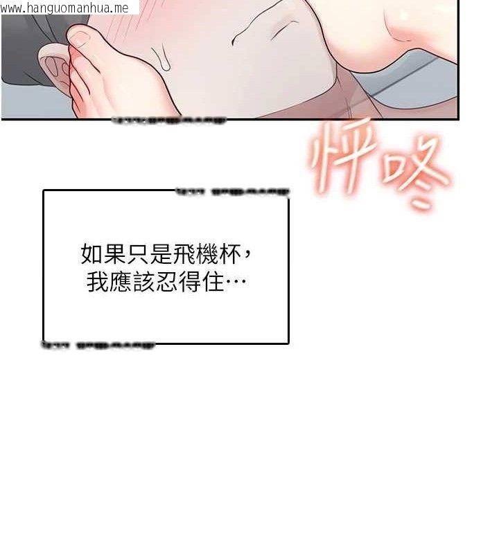 韩国漫画飞机杯女神连线中韩漫_飞机杯女神连线中-第22话-磨人的小妖精在线免费阅读-韩国漫画-第131张图片