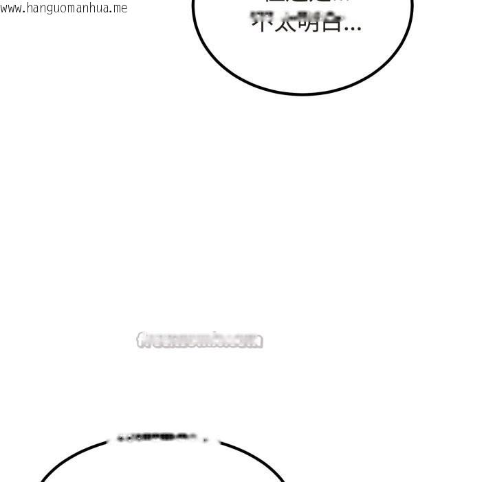 韩国漫画发小碰不得/强制催眠韩漫_发小碰不得/强制催眠-第79话在线免费阅读-韩国漫画-第42张图片