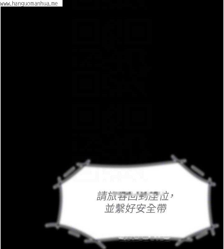 韩国漫画复仇母女丼韩漫_复仇母女丼-第114话-反目成仇的双姝在线免费阅读-韩国漫画-第22张图片