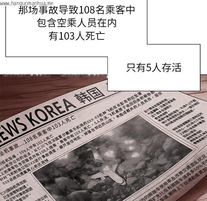 韩国漫画被幸运诅咒的人/幸运的孽缘韩漫_被幸运诅咒的人/幸运的孽缘-第1话在线免费阅读-韩国漫画-第124张图片