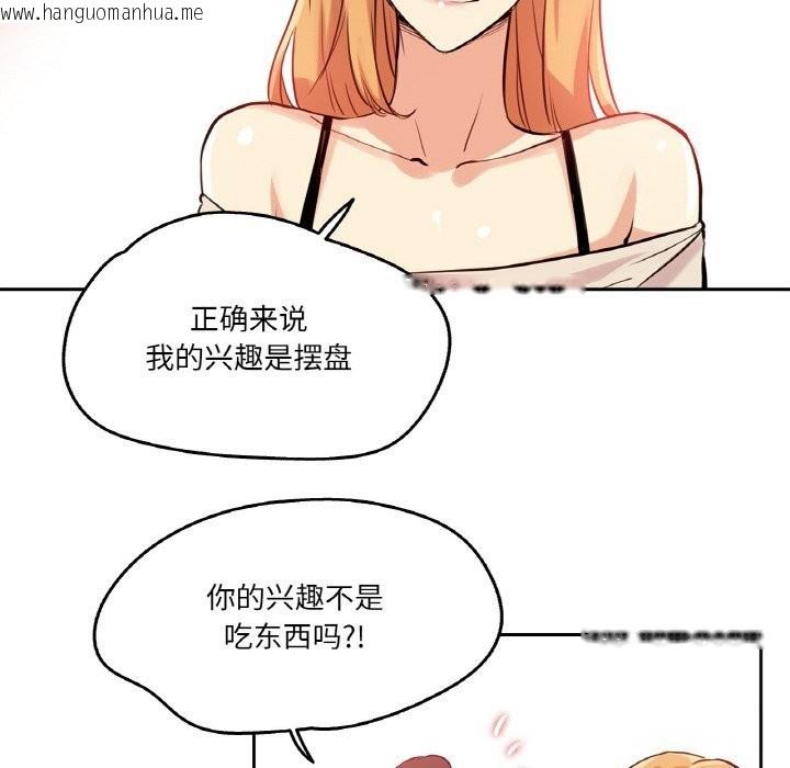 韩国漫画爸爸也疯狂韩漫_爸爸也疯狂-第19话在线免费阅读-韩国漫画-第51张图片
