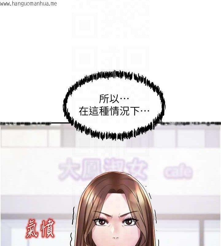 韩国漫画大凤村妇女会韩漫_大凤村妇女会-第5话-她的嘴厉害多了在线免费阅读-韩国漫画-第46张图片