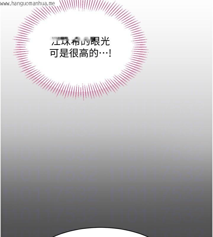 韩国漫画倒追游戏韩漫_倒追游戏-第10话-瞒著女友(?)偷偷来…在线免费阅读-韩国漫画-第69张图片