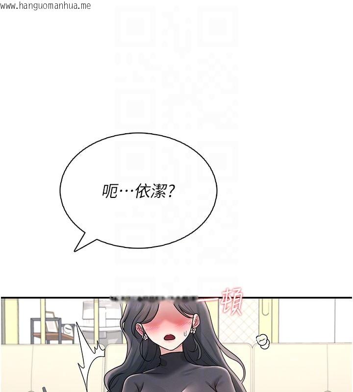 韩国漫画飞机杯女神连线中韩漫_飞机杯女神连线中-第21话-这次轮到我霸王硬上弓在线免费阅读-韩国漫画-第102张图片