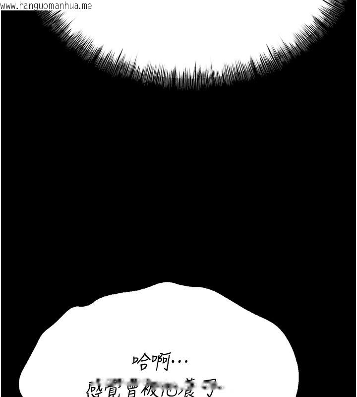 韩国漫画选手村:母猪调教韩漫_选手村:母猪调教-第37话-你不只是下面大耶…在线免费阅读-韩国漫画-第113张图片