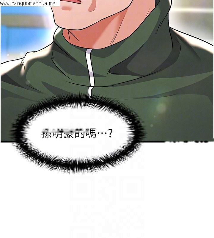 韩国漫画足球型男脱单指南韩漫_足球型男脱单指南-第24话-引人犯罪的性感身材在线免费阅读-韩国漫画-第47张图片