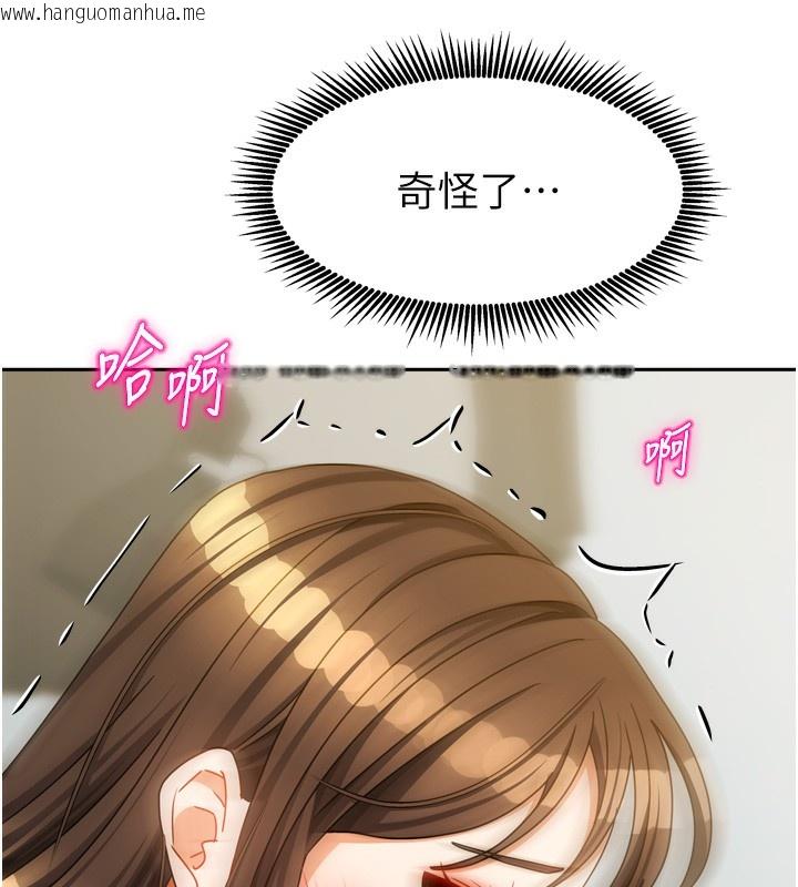 韩国漫画我家的女房客韩漫_我家的女房客-第24话-娜丽的骑乘术!在线免费阅读-韩国漫画-第29张图片