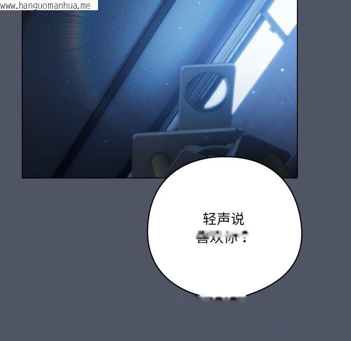 韩国漫画喵来的恋爱韩漫_喵来的恋爱-第27话在线免费阅读-韩国漫画-第105张图片