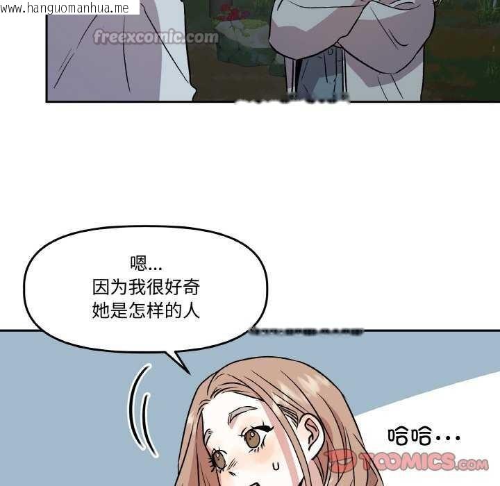 韩国漫画附属品少女的叛逆期韩漫_附属品少女的叛逆期-第8话在线免费阅读-韩国漫画-第30张图片