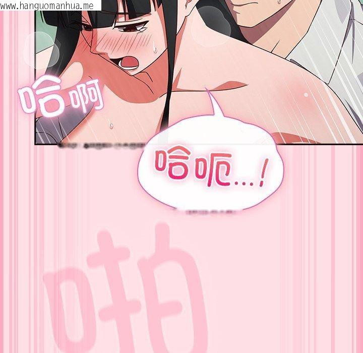韩国漫画摸鱼生存指南/上班不要太认真韩漫_摸鱼生存指南/上班不要太认真-第8话在线免费阅读-韩国漫画-第133张图片