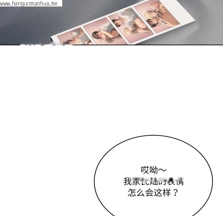 韩国漫画我靠升级逆袭成为大师韩漫_我靠升级逆袭成为大师-第56话在线免费阅读-韩国漫画-第127张图片