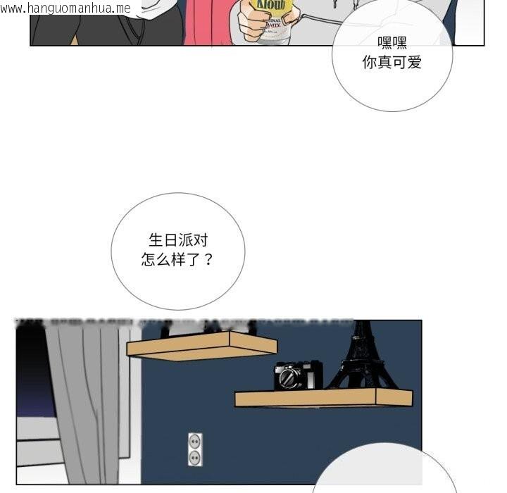 韩国漫画请与我私语韩漫_请与我私语-第10话在线免费阅读-韩国漫画-第25张图片