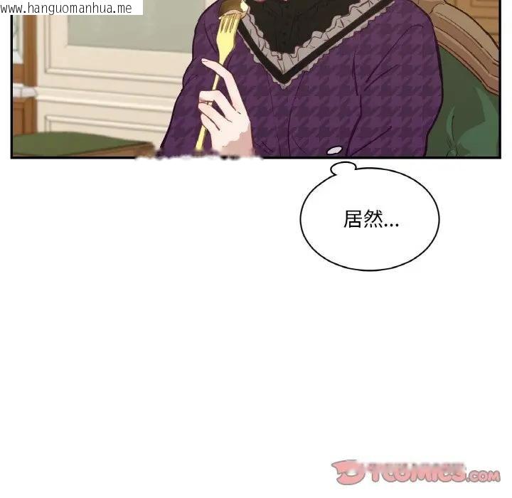 韩国漫画吉赛儿之血韩漫_吉赛儿之血-第10话在线免费阅读-韩国漫画-第33张图片