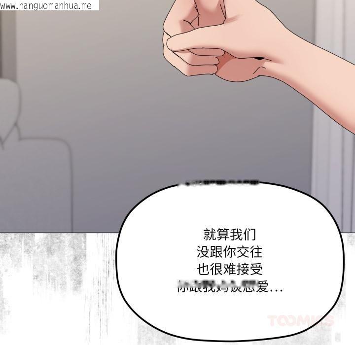 韩国漫画家人之间这样不好吧？韩漫_家人之间这样不好吧？-第56话在线免费阅读-韩国漫画-第51张图片