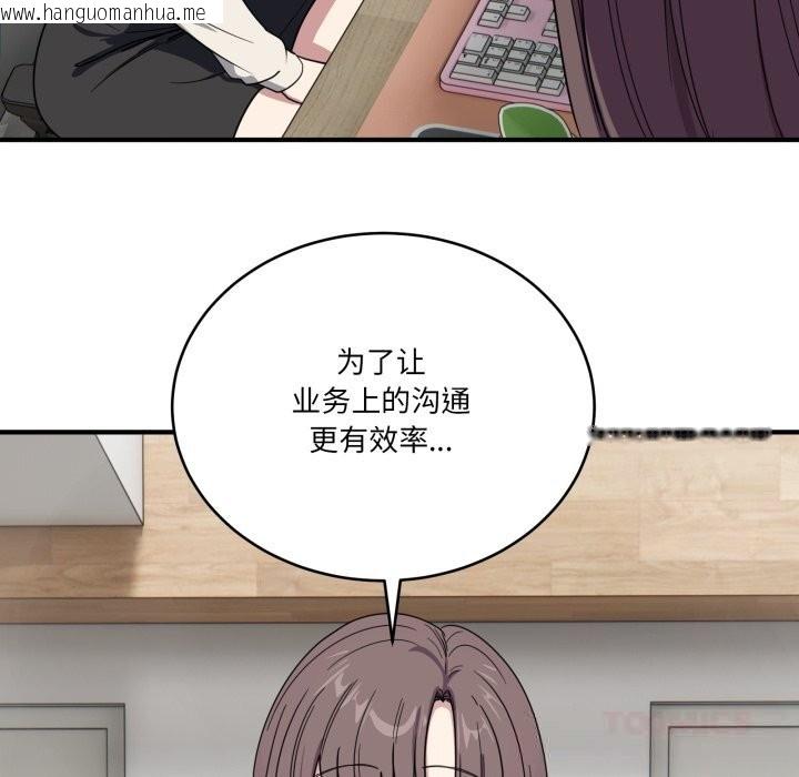 韩国漫画当狗不丢人韩漫_当狗不丢人-第18话在线免费阅读-韩国漫画-第156张图片