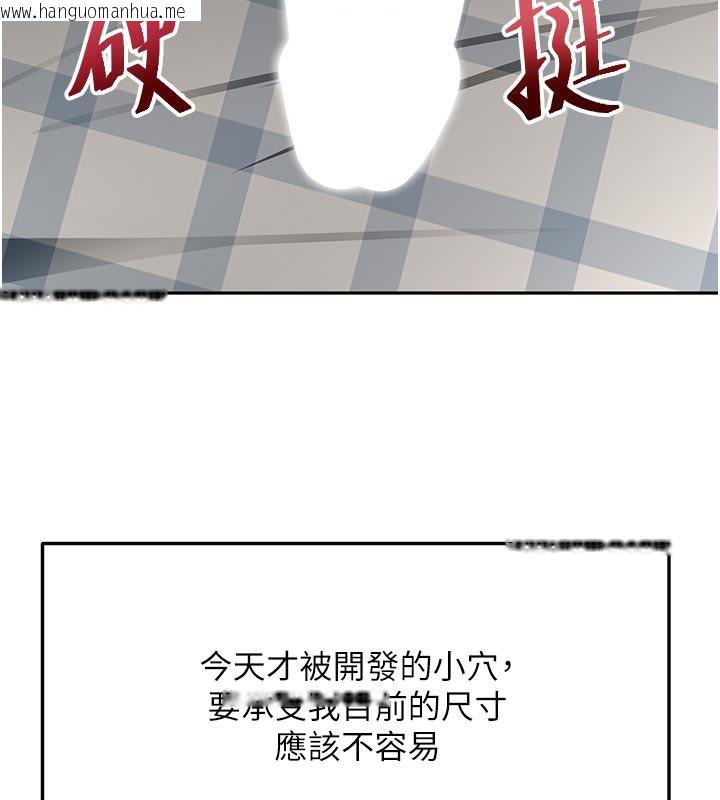 韩国漫画顶加套房的春天韩漫_顶加套房的春天-第28话-课金的威力在线免费阅读-韩国漫画-第138张图片