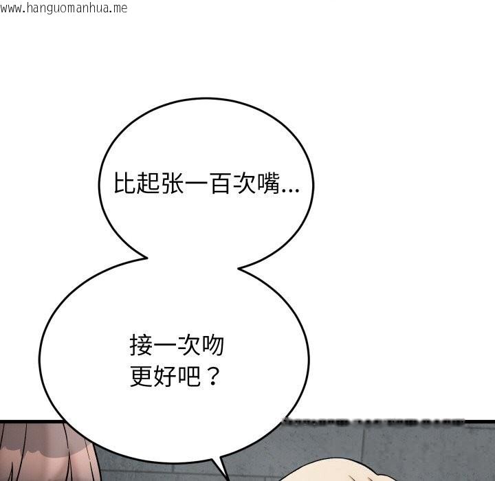 韩国漫画少爷的替身韩漫_少爷的替身-第13话在线免费阅读-韩国漫画-第128张图片