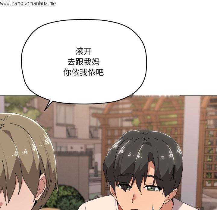 韩国漫画家人之间这样不好吧？韩漫_家人之间这样不好吧？-第57话在线免费阅读-韩国漫画-第13张图片