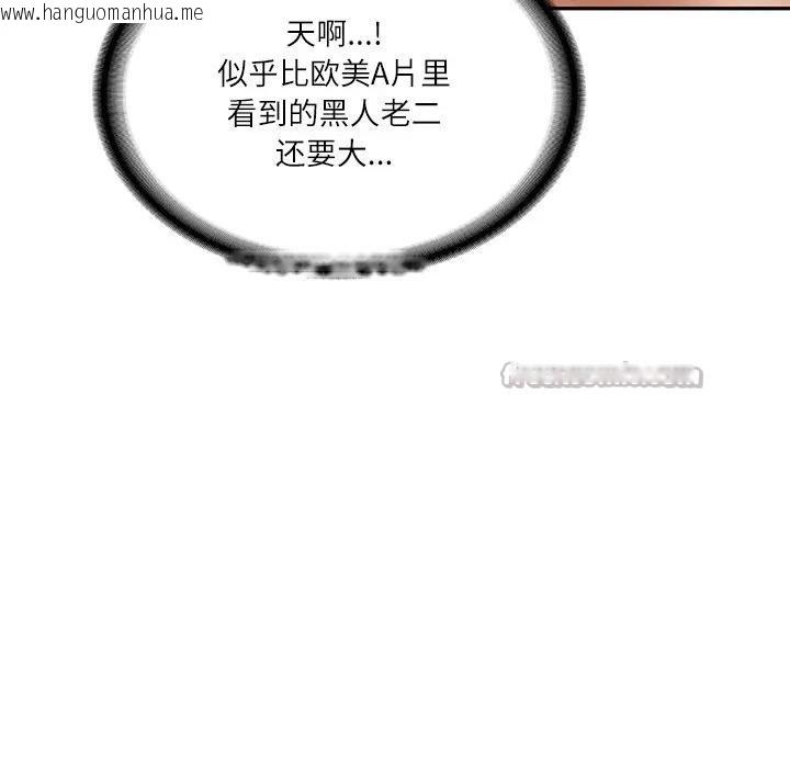 韩国漫画财阀家的女婿韩漫_财阀家的女婿-第39话在线免费阅读-韩国漫画-第112张图片