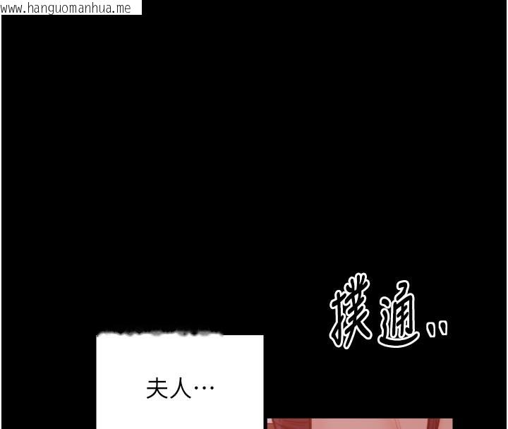韩国漫画最强家丁韩漫_最强家丁-第47话-我来消除妳的阴气在线免费阅读-韩国漫画-第127张图片