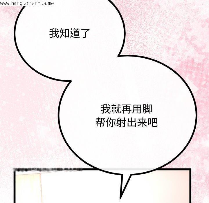 韩国漫画与初恋的意外同居韩漫_与初恋的意外同居-第25话在线免费阅读-韩国漫画-第91张图片