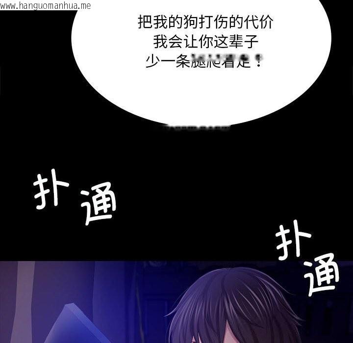 韩国漫画小姐韩漫_小姐-第82话在线免费阅读-韩国漫画-第97张图片