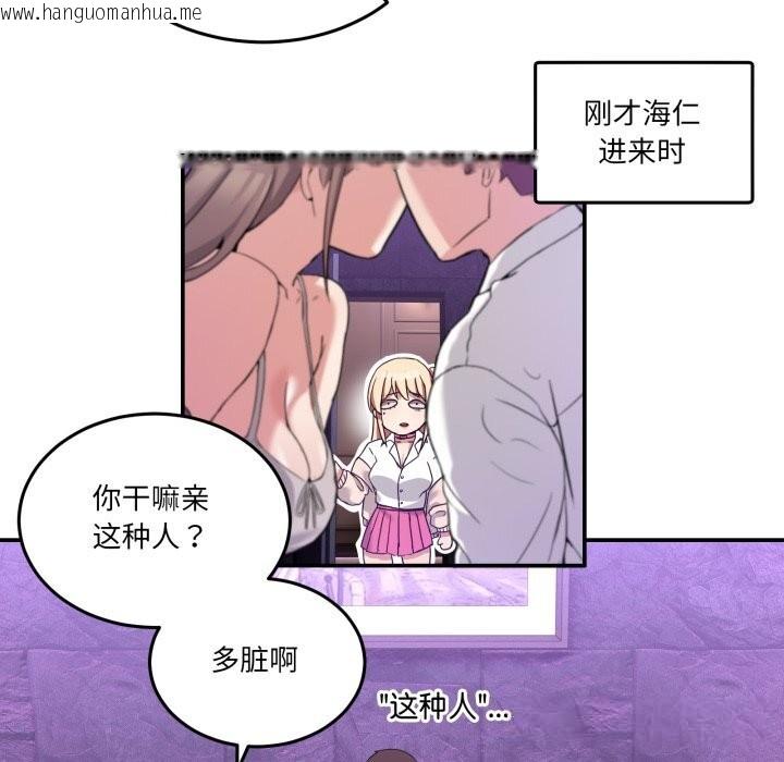 韩国漫画男人止步韩漫_男人止步-第16话在线免费阅读-韩国漫画-第63张图片